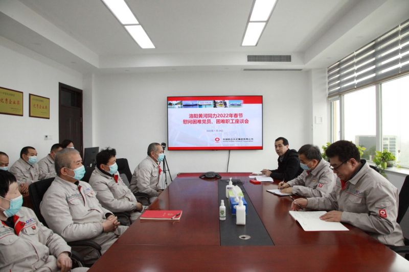 
				   
					洛陽(yáng)黃河同力、三門峽騰躍同力召開慰問困難黨員、困難職工座談會(huì)
				 