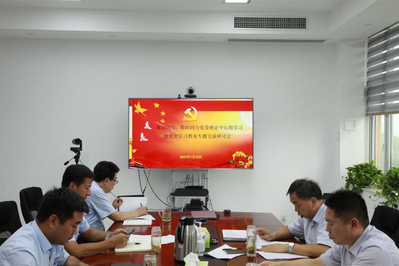 
				   
					洛陽(yáng)黃河同力、三門峽騰躍同力黨委理論學(xué)習(xí)中心組召開黨史學(xué)習(xí)教育專題研討會(huì)
				 